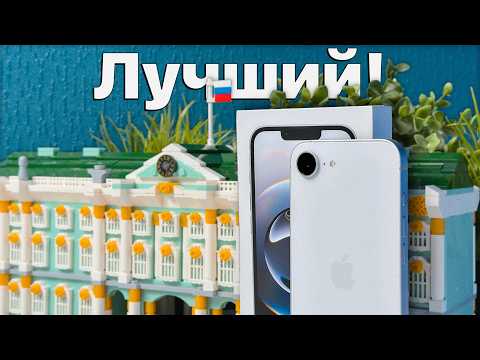 Видео: iPhone 16e — ОФИГЕННЫЙ... За что вы его ненавидите?!