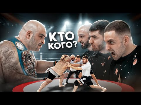 Видео: Вышли Против Гиганта ! LIT ENERGY vs Чемпион по Сумо !!