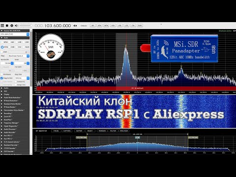 Видео: Китайский клон SDRPLAY RSP1 с Aliexpress