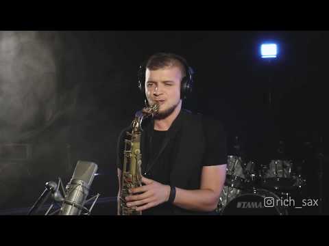 Видео: Алексей Чумаков - Я ждал всю жизнь(sax cover - Nikita Rychkov)