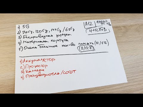 Видео: НА ЧЁМ МОЖНО СЭКОНОМИТЬ В СМАРТФОНЕ?