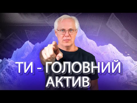 Видео: Лучший актив 2024