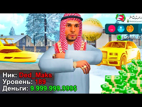 Видео: ОБЗОР АККАУНТА САМОГО БОГАТОГО ИГРОКА СЕРВЕРА на РОДИНА РП в GTA CRMP