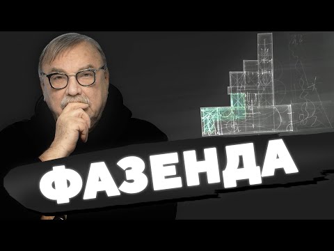 Видео: ФАЗЕНДА У РУЧЬЯ / №405