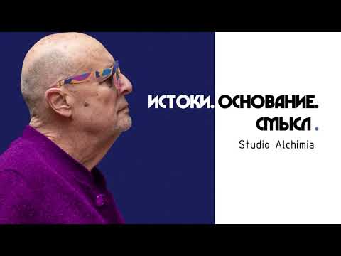 Видео: ФУНКЦИОНАЛЬНОСТЬ и её ОТСУТСТВИЕ как ХУДОЖЕСТВЕННЫЙ ЖЕСТ Studio Alchimia