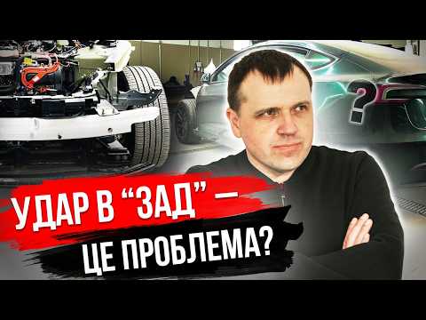 Видео: Що ремонтуємо в Tesla Service - ціни, удари та підводні камені