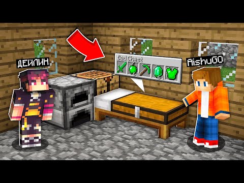 Видео: АЙШУАК ТӨСЕГІНІҢ АСТЫНДА МЕННЕН НЕ ЖАСЫРАДЫ қазақша майнкрафт казакша