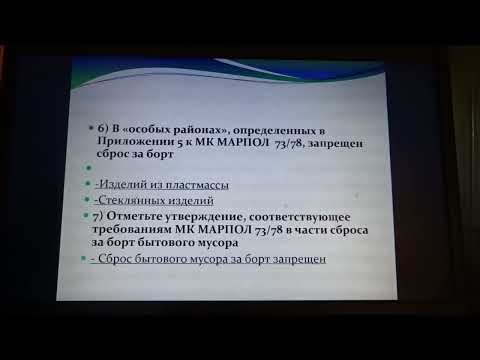 Видео: 464.)): Дельта тест конвенция + вопросы Марпол