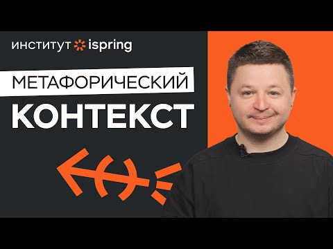 Видео: Владимир Лифанов | Как современный дизайн является частью окружающего контекста |  Лекция