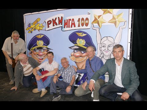 Видео: 100 лет РКИИГА.  Механики отметили 100-летие вуза. Май 2019.