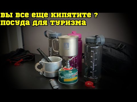 Видео: Походная посуда ☕️ титановая кружка 🍺 мини горелка 🔥