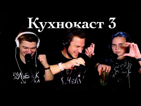 Видео: КУХНОКАСТ 3: НЕЙРОСЕТИ, НОСТАЛЬГИЯ И ПАРАЛЛЕЛЬНЫЙ ИМПОРТ