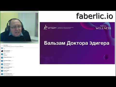 Видео: Биологически активная добавка к пище «Бальзам Доктора Эдигера»