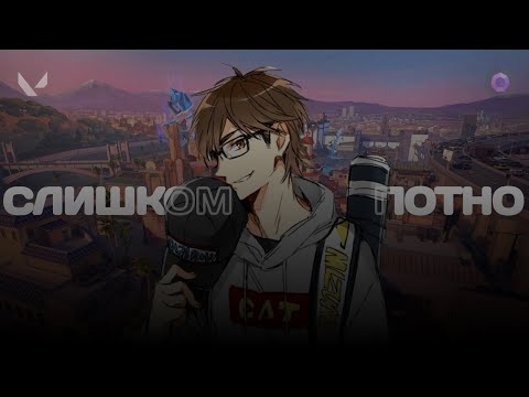 Видео: ОХ УЖ ЭТИ ПЛАТИНЫ (ВАЛОРАНТ)