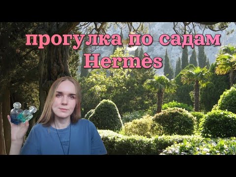 Видео: КРАСОТА И БОЛЬ 🥺 волшебные ароматы, жизнь которых коротка