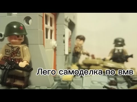 Видео: небольшая самоделка по второй мировой:3 "Сталинград, осень 1942 года"