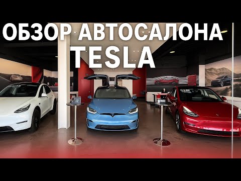 Видео: Обзор автосалона Tesla в Калифорнии USA
