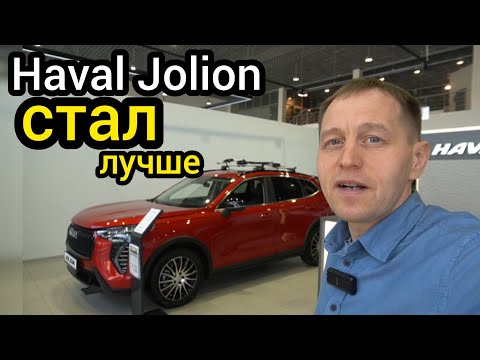 Видео: Семь причин, почему новый Haval Jolion лучше старого