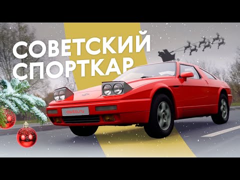 Видео: Полжизни на самоделке: советский спорткар ЮНА