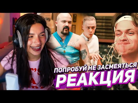 Видео: Тендерлибае смотрит: ПОПРОБУЙ НЕ ЗАСМЕЯТЬСЯ #2 (Бустер, Янчик, Сабина, Прокофьев, Куертов, Элдос)