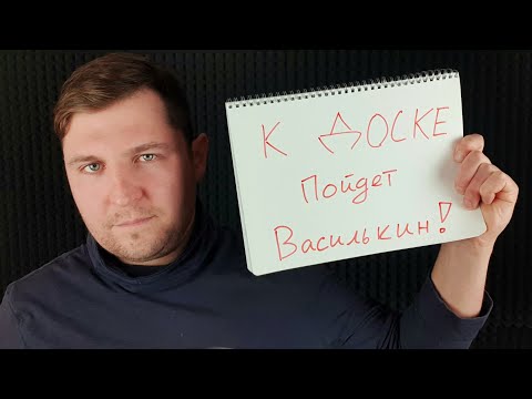 Видео: Как Василькин школу проспал! Сказка про приключения Василькина.