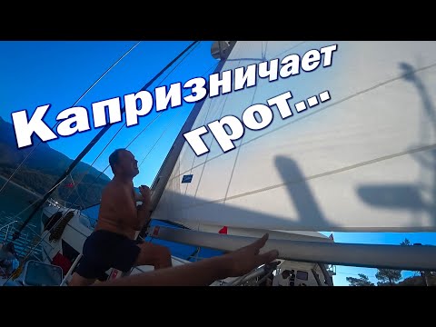 Видео: 103. Соучастники нашего проекта пополнили экипаж Ветра! Чиним яхту, смотрим черепах...