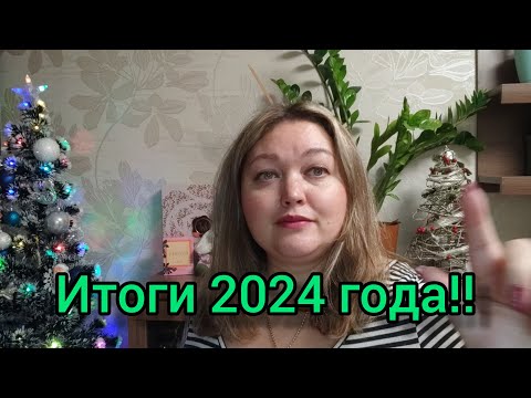 Видео: Итоги парфюмерного 2024 года!