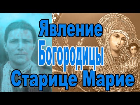 Видео: Старинная тетрадь с историей явления Богородицы слепой старице