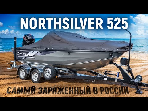 Видео: Мощный тюнинг Northsilver 525. Преображение в достойный катер