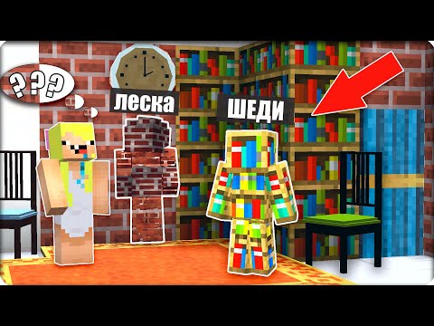 Видео: 🙈👀ПРЯТКИ В МАЙНКРАФТЕ! НУБ И ПРО ИГРАЮТ В ПРЯТКИ в ОГРОМНОЙ КОМНАТЕ МАЙНКРАФТА 100% ТРОЛЛИНГ ЛОВУШКА