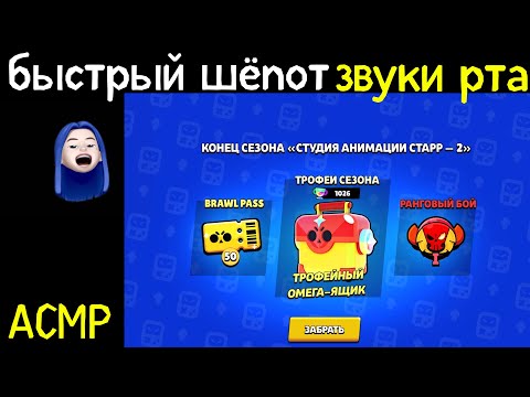 Видео: Шепот Попот Январский