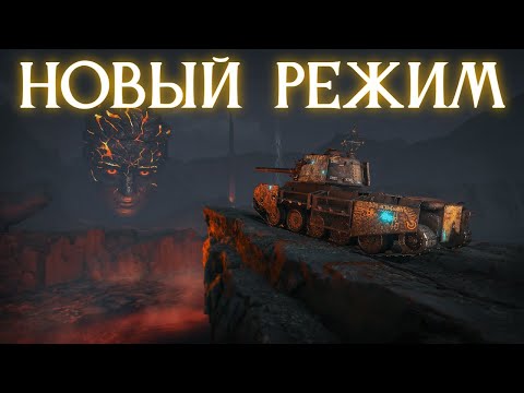 Видео: РЕЖИМ "РАЗЛОМ" - ПРОКАЧИВАЮ HURAGAN ДО 10 УРОВНЯ ЗА СТРИМ ✱ 22.10.25