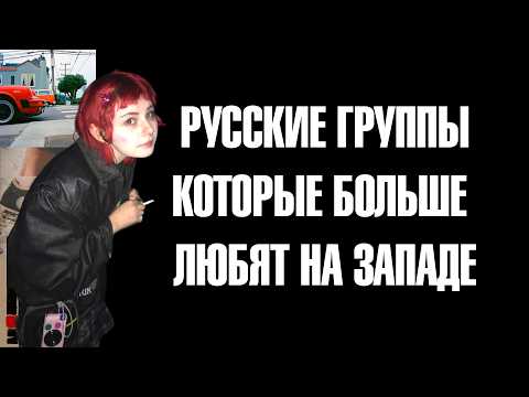 Видео: Мидвест эмо-группы из СНГ, которые популярнее в США, чем у нас