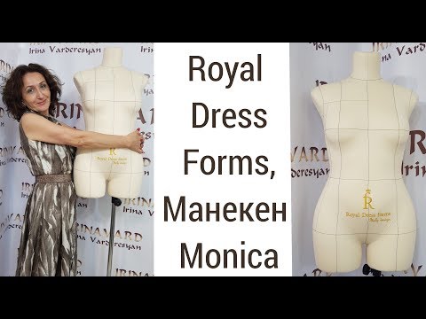 Видео: ROYAL DRESS forms, манекен Monica/МОИ ВПЕЧАТЛЕНИЯ/СРАВНЕНИЯ/IRINAVARD