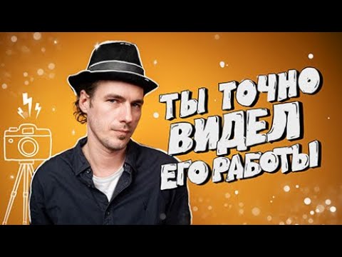 Видео: КАК РАЗВИВАТЬСЯ ФОТОГРАФУ В НОВЫХ РЕАЛИЯХ / ПОДКАСТ