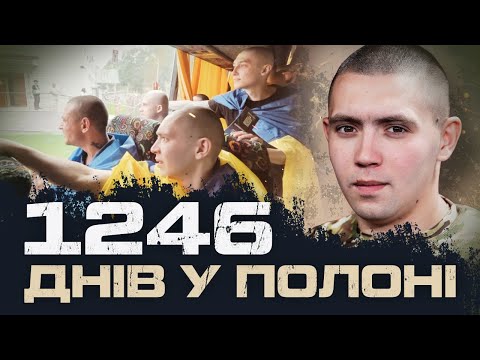 Видео: 3 РОКИ ПОЛОНУ. 1500 УДАРІВ ЕЛЕКТРОШОКЕРОМ. ДВІ БАНКИ КАШІ НА 32 ЛЮДИНИ.