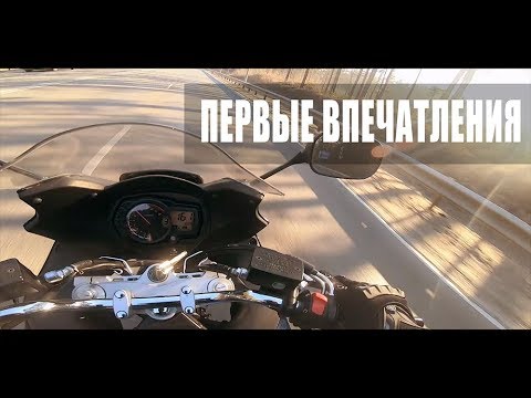 Видео: ПЕРВЫЕ ВПЕЧАТЛЕНИЯ О SUZUKI BANDIT GSF 1250F