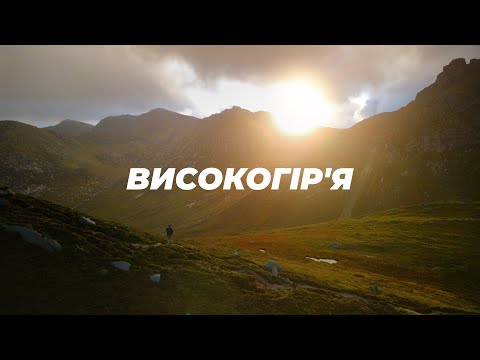 Видео: ШОТЛАНДІЯ. Суворе, але фантастичне Високогір'я.