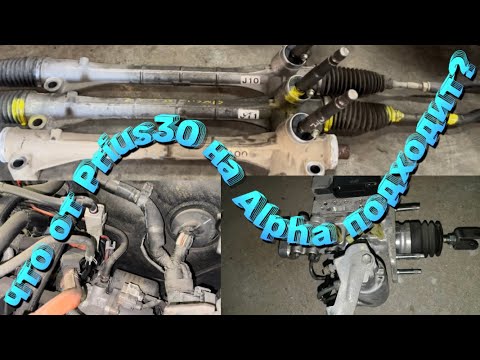 Видео: Toyota Prius Alpha и Prius 30 какие узлы в этих моделях всё-таки взаимозаменяемы? 🔋🪫