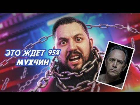 Видео: КАК ЖЕНЩИНА ПОДЧИНИТ ТЕБЯ СЕБЕ! Redpill #redpill  What does a 2025 relationship look like?