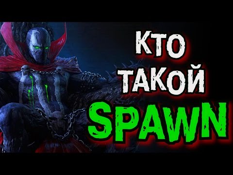 Видео: Кто такой СПАУН? | Биография Spawn