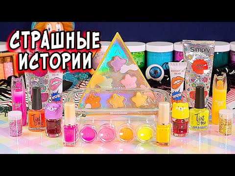 Видео: Моя Мама НЕНАВИДИТ меня. Страшилки в реальной жизни