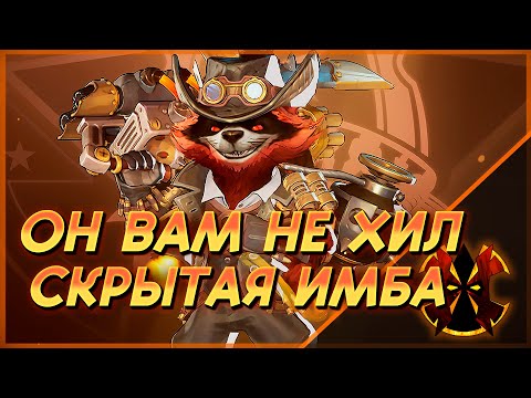 Видео: КАК ИГРАТЬ НА РАКЕТЕ ПРАВИЛЬНО - MARVEL RIVALS DMG ROCKET RACCOON