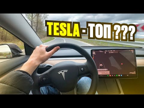 Видео: Пересів на TESLA 3 😱 Які враження після AUDI Q5 ???