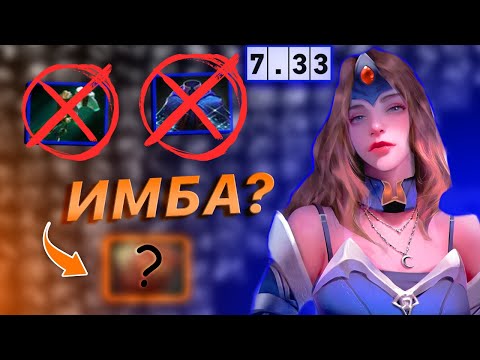 Видео: КАК ПРАВИЛЬНО ВЫБРАТЬ ИТЕМБИЛД НА САППОРТЕ ГАЙД 7.33