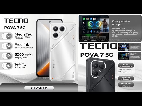 Видео: TECNO POVA 7 5G 8ГБ/256ГБ - недо-обзор (личное мнение)