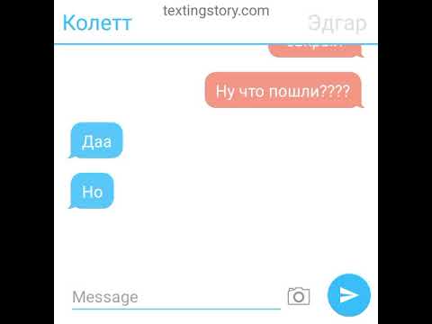 Видео: Колетт и Эдгар♥️~моя версия~ 1 часть. Продолжение 6 лайков😏