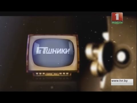 Видео: БТшники