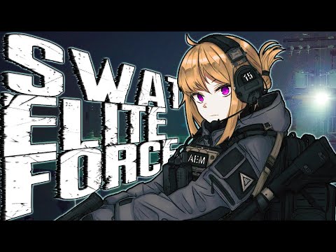 Видео: А ЧТО ТАКОЕ SWAT ELITE FORCE?