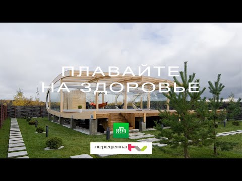 Видео: Плаванье на здоровье.  Татьяна Левина Кононова. Дачный ответ. Нтв. Эфир 2011.10.23